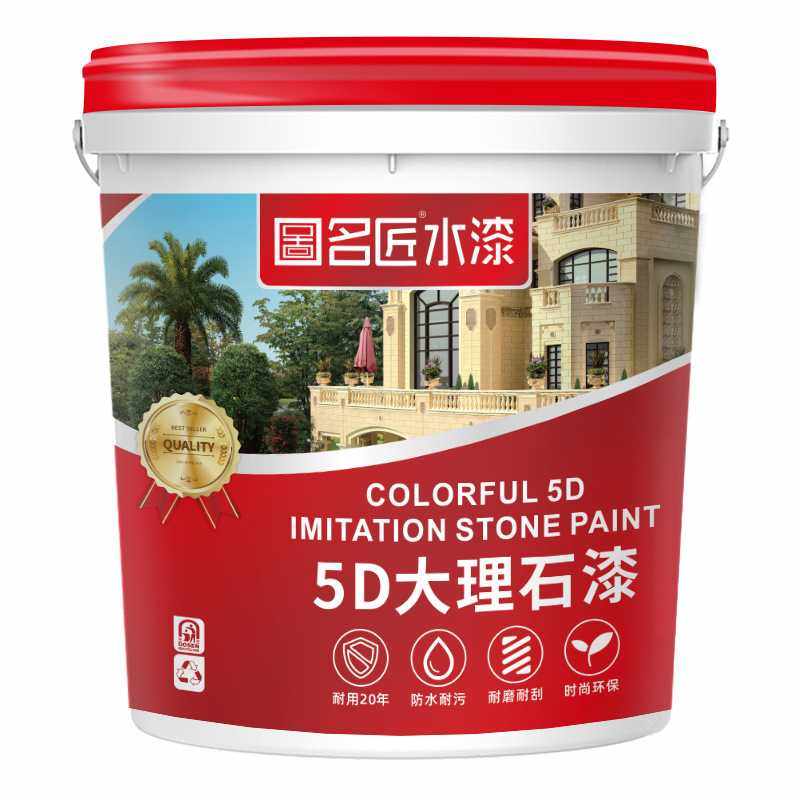 新款直销直销多彩漆水包砂别墅外墙漆大理石漆防水防晒6D仿石漆水,淘宝优惠券,粉丝福利购,淘宝优惠卷