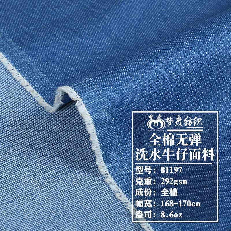 新款直销10*10全棉无弹洗水牛仔布 9安外贸鞋帽箱包围裙牛仔面料,淘宝优惠券,粉丝福利购,淘宝优惠卷