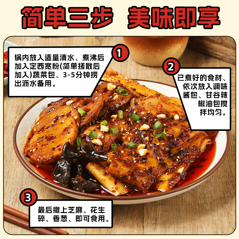 皇饿吗食光说甘肃天水麻辣烫地道定西宽粉398g*3袋方便速食