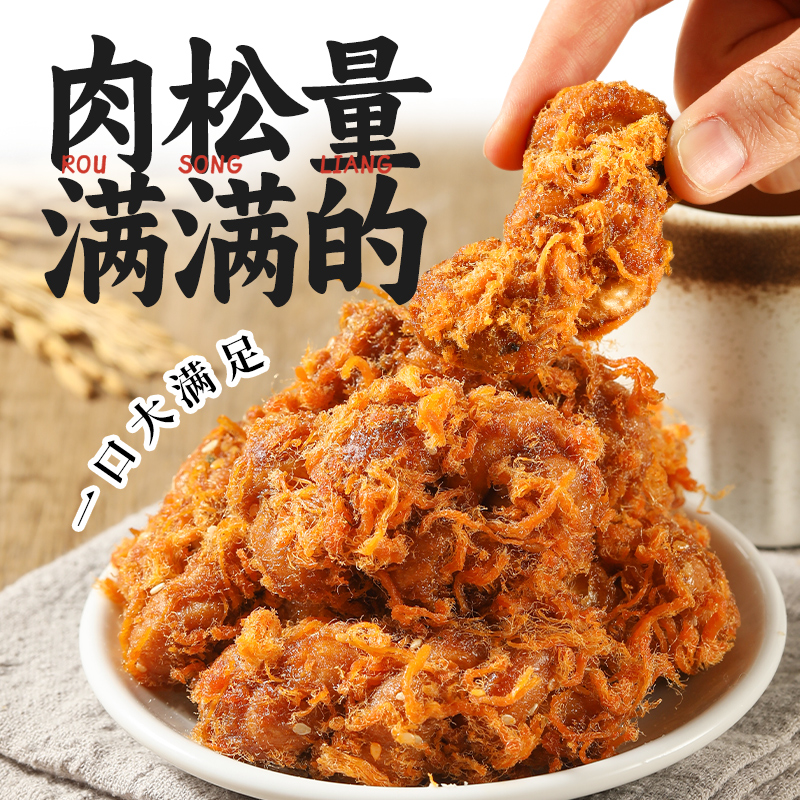 皇饿吗原味肉松麻花香辣300g*2罐香酥手工中式糕点休闲下午茶零食 - 图0