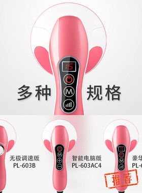 普立海豚按摩器颈椎腰部背部电动