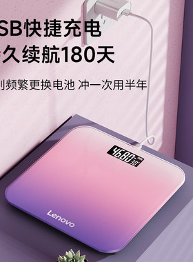 Lenovo/联想体重秤家用高精准小