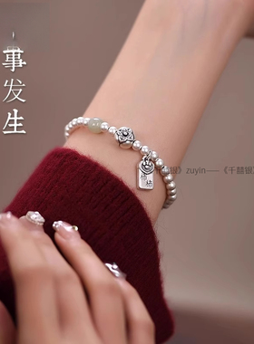 足银古法999纯银柿柿如意手链女