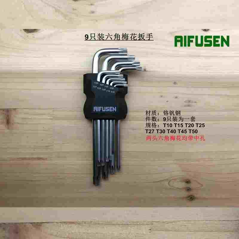 T10T15T20T25T27T30T40T45T50米字内六角扳手梅花螺丝刀汽车工具 - 图0