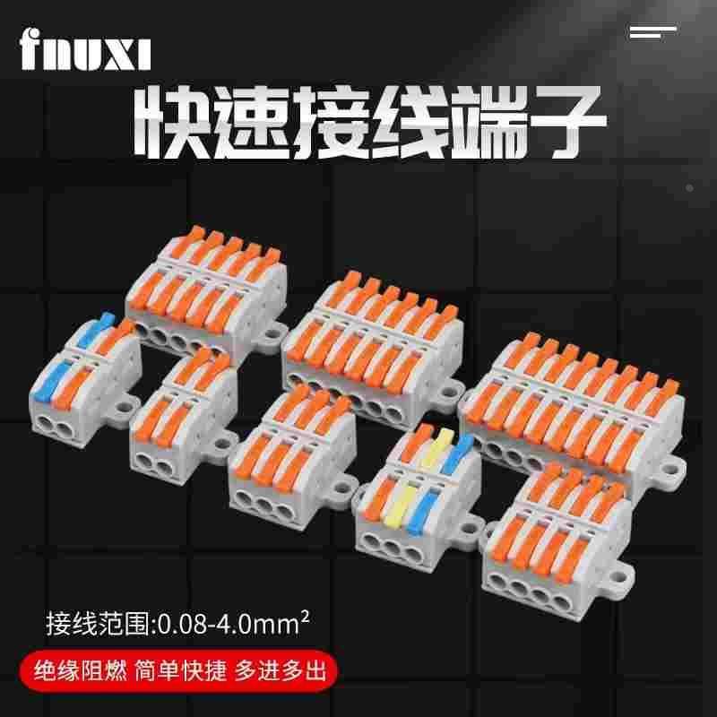 灯具接线端子电线连接器神器对接头插拔式卡扣帽按压式并线可拼接,淘宝优惠券,粉丝福利购,淘宝优惠卷