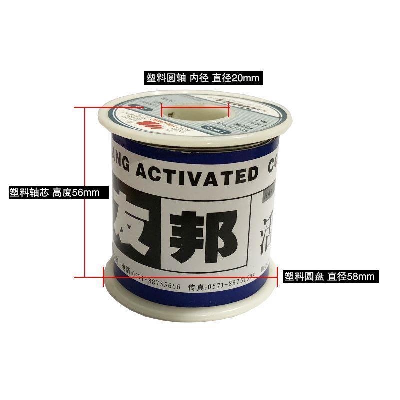 友邦焊锡SN63PbA活性焊锡丝0.3/0.5/0.8/1-2.3mm锡线63%锡丝500g - 图2