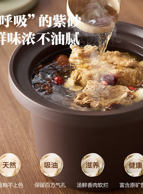 苏泊尔紫砂电炖锅全自动煲汤