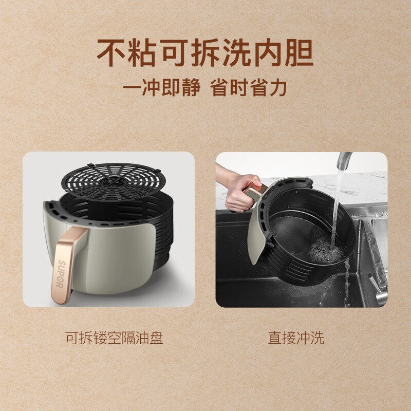  苏泊尔龙康空气炸锅