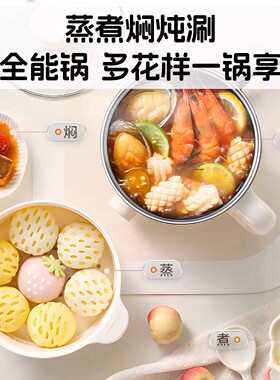 苏泊尔不锈钢电煮锅一体锅多功能电锅迷你宿舍一人火锅H17YK589A