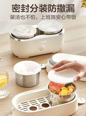 苏泊尔电热饭盒可插电上班族保温热饭蒸煮自热便当盒便携懒人神器