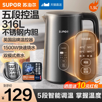 Supoir Electric Kettle Household 316L Stainless Steel Boiled Water Pot Insulation Integrated Fully Automatic Large Capacity Boiling Water Pot