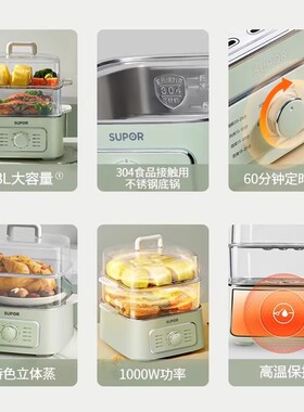 苏泊尔不锈钢可视化电蒸锅