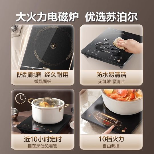 苏泊尔电磁炉家用智能多功能炒菜火锅一体电磁灶电池炉官方正品新