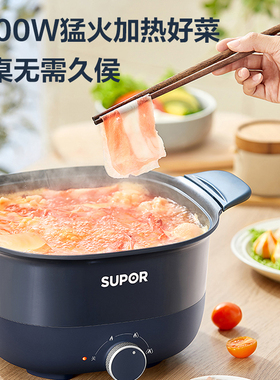 苏泊尔4L多功能不粘电火锅