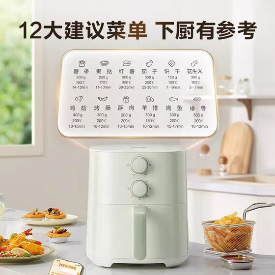 苏泊尔空气炸锅家用智能多功能大容量2024新款无油电炸锅全自动