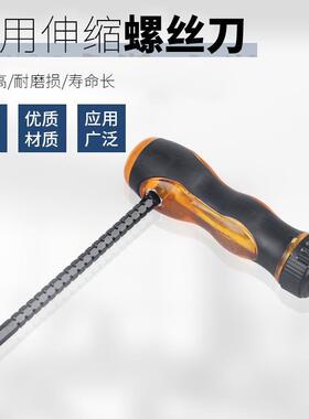 两用螺丝刀十字小一字改锥加硬双头伸缩起子工具带磁棘轮螺丝批