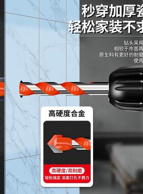 瓷砖钻头混凝土打孔开孔霸王钻合金三角钻6mm玻璃水泥大全手电钻