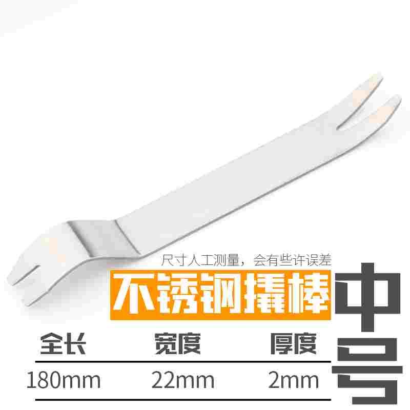汽车内饰撬棍撬棒拆机工具塑料撬棒撬杠翘e棒汽车音响拆卸撬板 - 图2