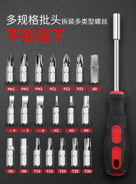 套筒螺丝刀套装小工具箱家用多功能多用批头组合十字一字梅花起子