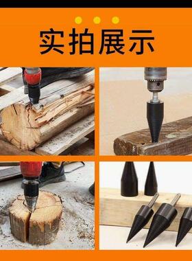 德国进口劈柴劈材机钻头小型电动电锤破柴分裂锥辟木头木机器家用
