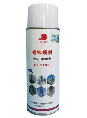 佳丹JD-1101镀锌喷剂 钢铁结构表面防锈 可替代热镀锌 防腐材料