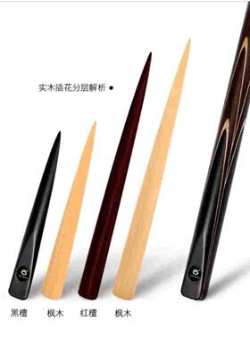 冲跳一体奥秘凌云台球杆小头大头黑八杆斯诺克通杆九球杆中式球杆