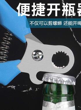 剪螺丝屁股神器剪螺蛳专用剪刀石螺去尾夹螺丝的钳子田螺剪尾神器