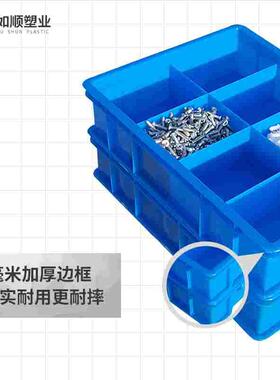 塑料分格收纳零件盒螺丝盒物料分类盒子工具配件分隔周转箱长方形