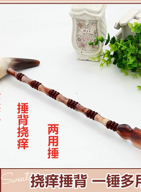 天然牛角痒痒挠抓背神器不求人