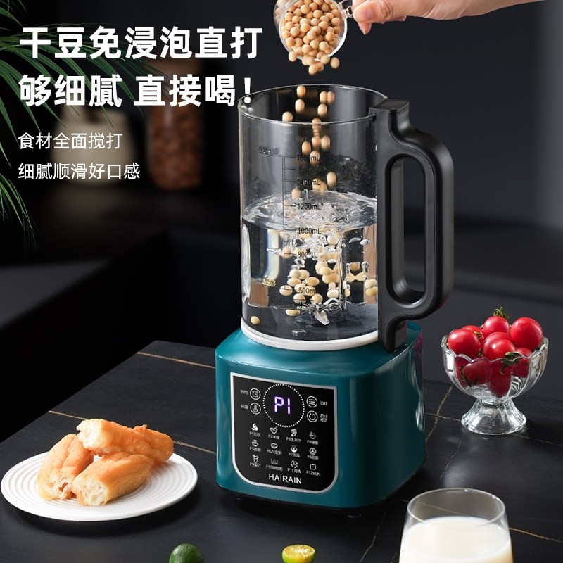 德国多功能破壁机家用全自动加热辅食机豆浆机免过滤榨汁机料理机,淘宝优惠券,粉丝福利购,淘宝优惠卷