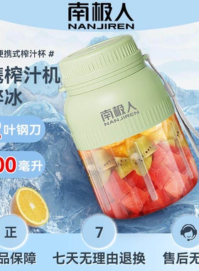 南极人1300榨汁机可碎冰42页刀便