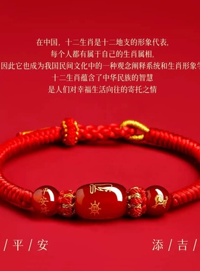 新款马年太岁红绳手链手绳编织