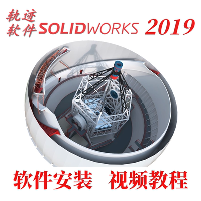 SolidWorks2022-2016 SW远程协助软件安装 教程 图纸 标准库 规范 - 图1