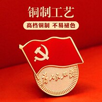 Copper-made upscale gift box Party emblem Standard Type 2022 New version 2023 Large Number of pins Type Party Members Magnetic button Pins Chest Badge of the Party Constitution Magnet Chest Needle Strong Magnetic Butterfly Party to build Magnetic Breast Badge