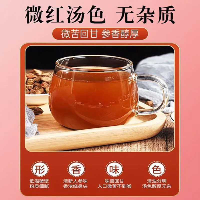 北京同仁堂 正宗山东丹参粉无熏硫纯天然官方官网正品泡水丹参,淘宝优惠券,粉丝福利购,淘宝优惠卷