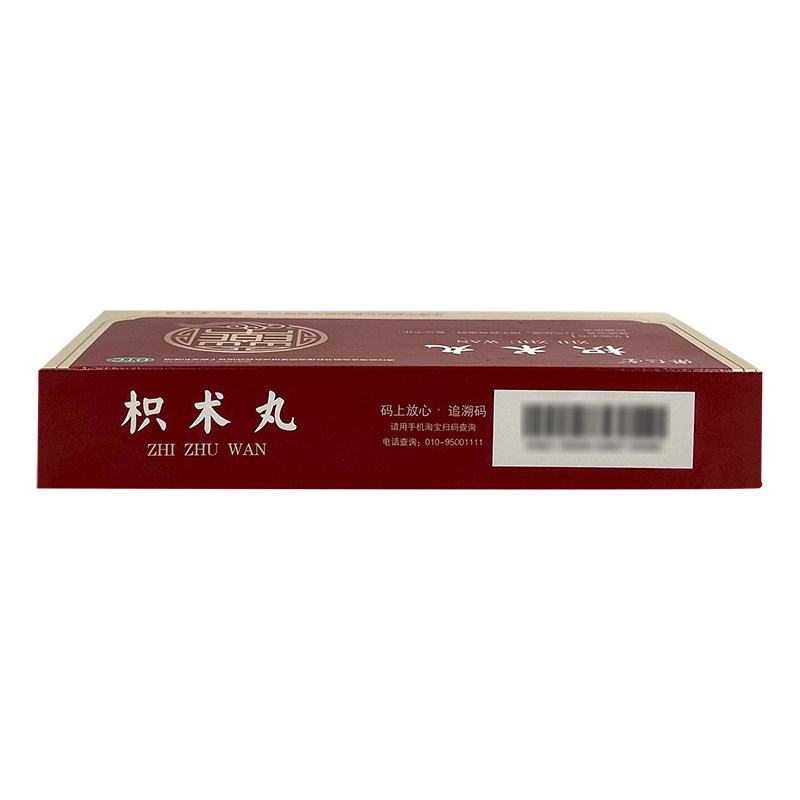 乐仁堂枳术丸4瓶健脾消食脾胃虚弱食少不化脘腹痞满中药正品旗舰