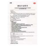 神益 Таблетки Bixin Tablets 60 применяются для разгона ветра, удаления сырости, активации кровообращения и облегчения боли, при болях в мышцах и суставах, вызванных ревматизмом, блокирующим коллатерали.