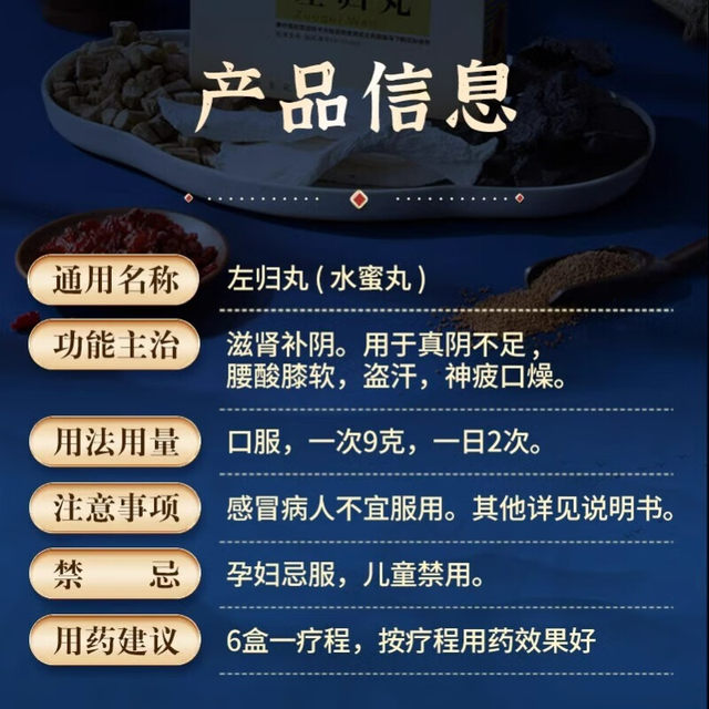 Jiujin Zuogui Pills, authentic Chinese patent medicines, supplements, nourishing the kidneys and yin, night sweats, Dami flagship store for men and women