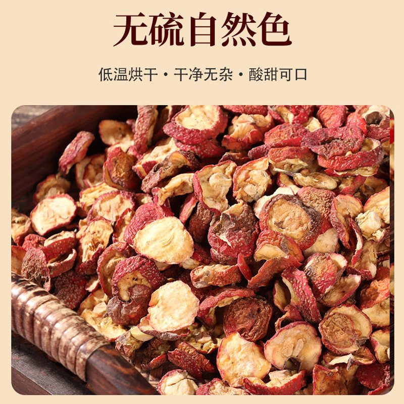 国强山楂500g/袋官方旗舰店正品,淘宝优惠券,粉丝福利购,淘宝优惠卷