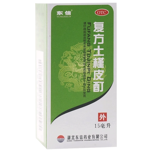 Соединение донгсин Tukiji Pi Tictture 15 мл стерилизация и зуд зудящей кожу зуд и общие заболевания Tinea Authentic Flagship Store