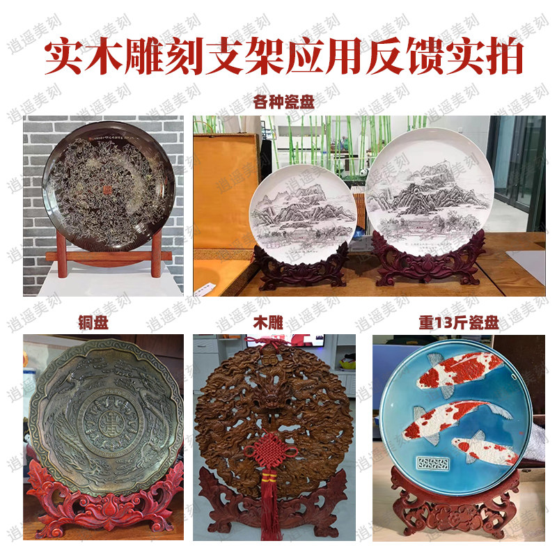 实木红木赏盘支架圆盘底座托架古玩盘瓷盘铜盘摆盘装饰盘底托木架 - 图3