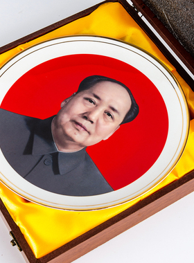 毛泽东画像摆件瓷盘伟人毛主席像瓷盘摆件办公室送领导礼物礼品盒