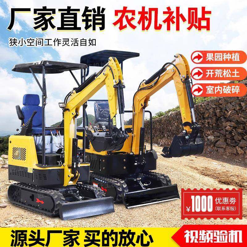 小型履带微型迷你挖掘机破碎锤工程农用小型挖掘机,淘宝优惠券,粉丝福利购,淘宝优惠卷