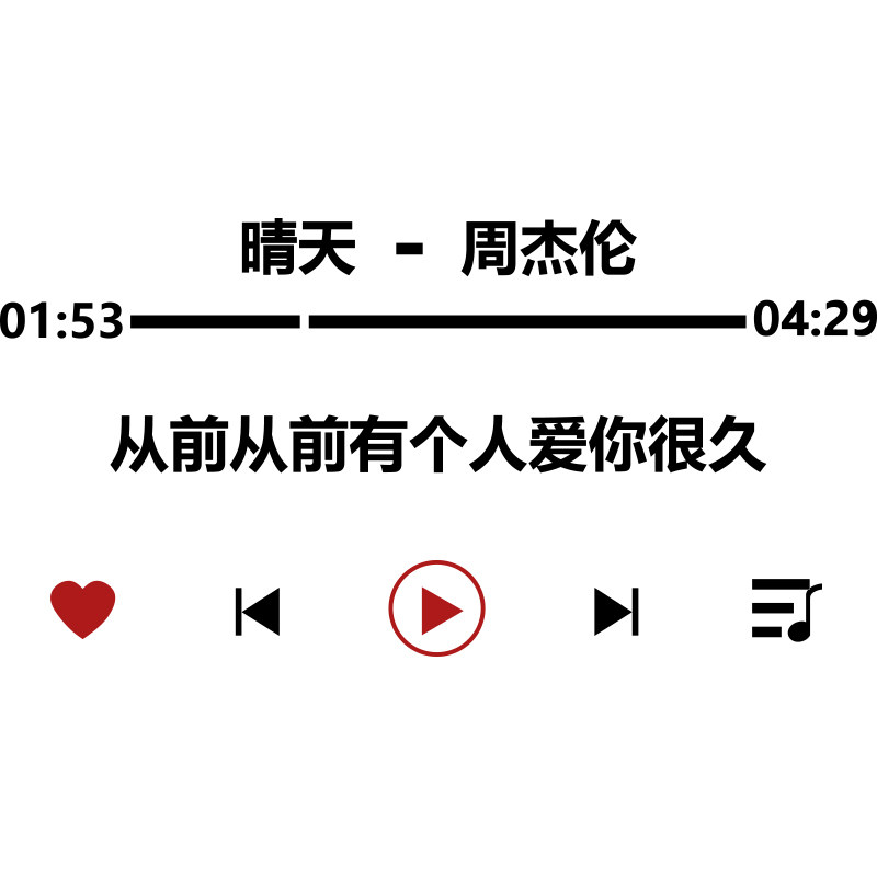 歌词贴纸网红打卡背景拍照区布置咖啡馆厅墙面壁装饰品奶茶店摆件