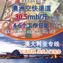 Shipping Australia Moving Brisbane Air Transport Melbourne Transshipment Perth International Express to Australia Episode Shipped