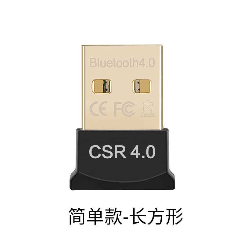 。USB4.0牙适配蓝器 迷你蓝牙适配器 音频接收发射器 蓝牙接收器