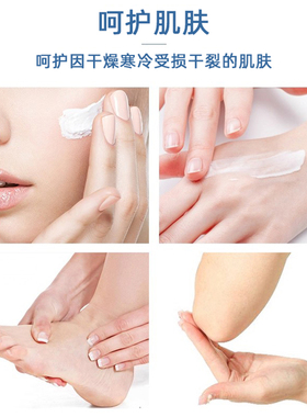 名欧防冻止裂滋润护手足霜