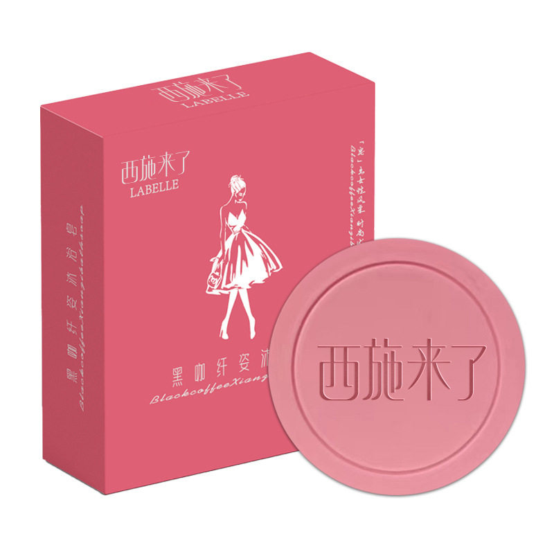 西施来了黑咖纤体沐浴皂清爽洗脸洗澡清洁香皂肥皂手工皂厂家,淘宝优惠券,粉丝福利购,淘宝优惠卷