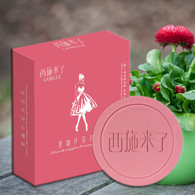 西施来了黑咖纤体沐浴皂清爽洗脸洗澡清洁香皂肥皂手工皂厂家,淘宝优惠券,粉丝福利购,淘宝优惠卷