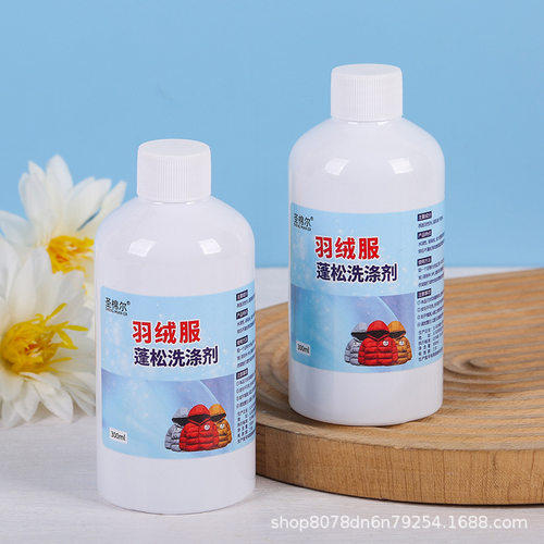 圣棉尔羽绒服蓬松洗涤剂衣服不结块还原蓬松剂衣物清洗养护干洗剂 - 图2